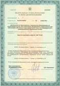Дэнас официальный сайт denasdoctor.ru ЧЭНС-01-Скэнар в Белореченске купить