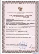 Дэнас официальный сайт denasdoctor.ru ДЭНАС-Комплекс в Белореченске купить