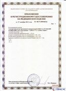 Дэнас официальный сайт denasdoctor.ru ДЭНАС-ПКМ (Детский доктор, 24 пр.) в Белореченске купить