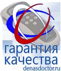 Дэнас официальный сайт denasdoctor.ru Выносные электроды для аппаратов Скэнар в Белореченске