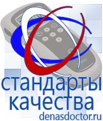 Дэнас официальный сайт denasdoctor.ru Выносные электроды для аппаратов Скэнар в Белореченске