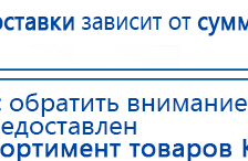 ДиаДЭНС  купить в Белореченске, Аппараты Дэнас купить в Белореченске, Дэнас официальный сайт denasdoctor.ru
