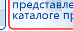 ДЭНАС  купить в Белореченске, Аппараты Дэнас купить в Белореченске, Дэнас официальный сайт denasdoctor.ru