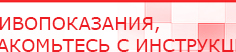 купить Жилет ДЭНАС-ОЛМ-02 - Одеяло и одежда ОЛМ Дэнас официальный сайт denasdoctor.ru в Белореченске